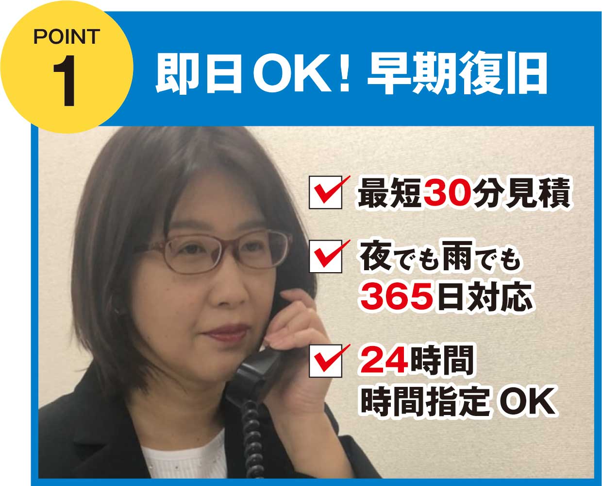 急なご依頼も素早くご対応、復旧工事に早急に取り掛かれるように支援いたします。
現場の規模は、工場など大きな建物から 一室まで幅広く対応可能です。