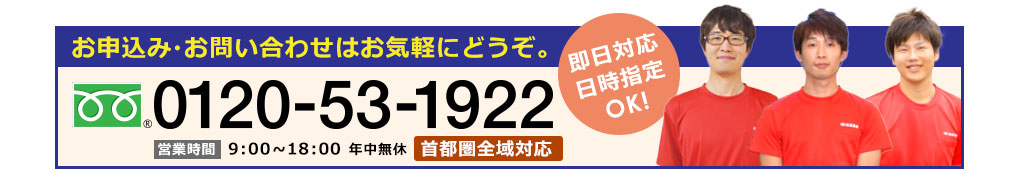 初歩的なご質問でも、なんでもお聞きください　TEL0120-53-1922