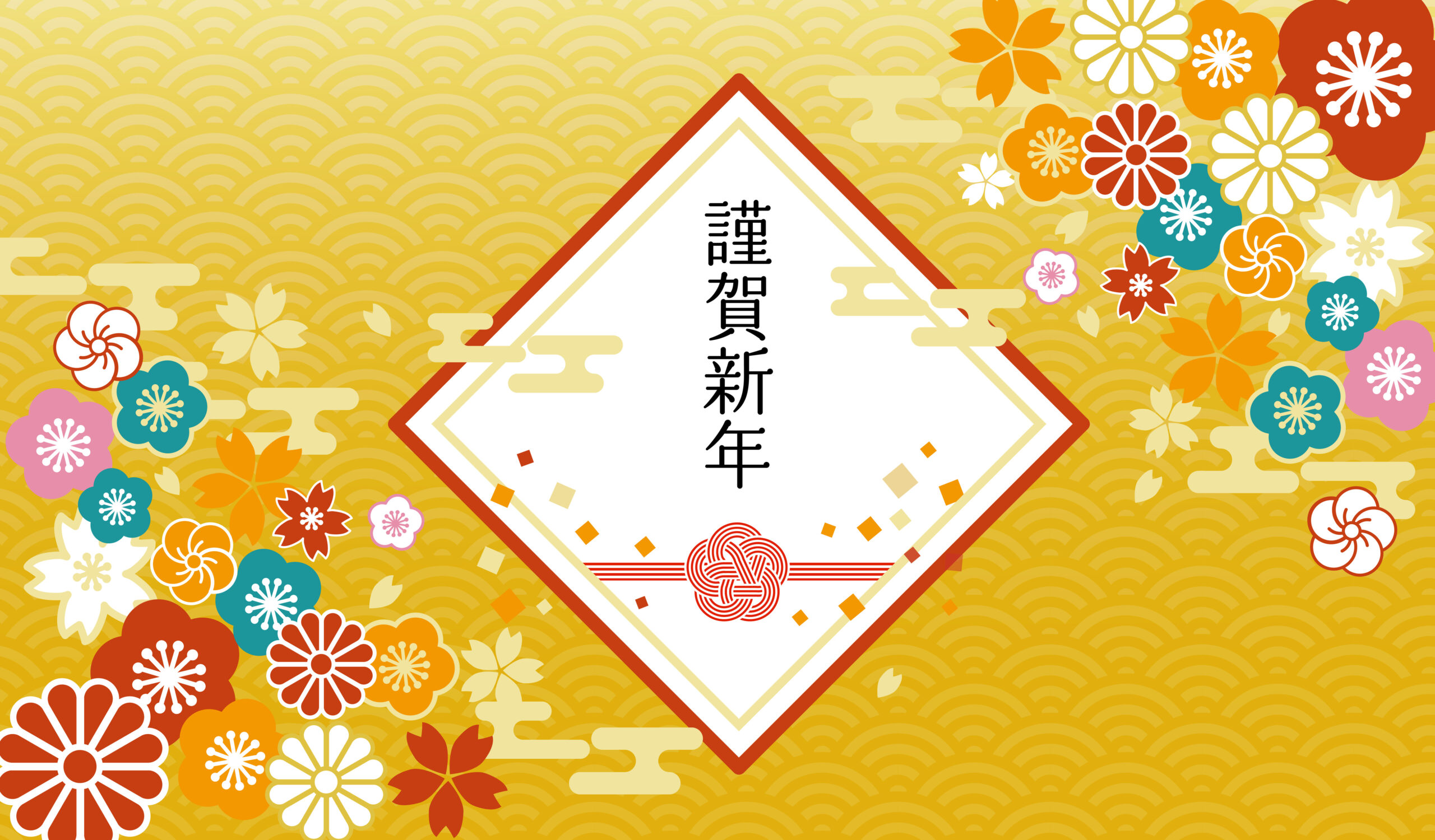 【2026年】新年のご挨拶申し上げます